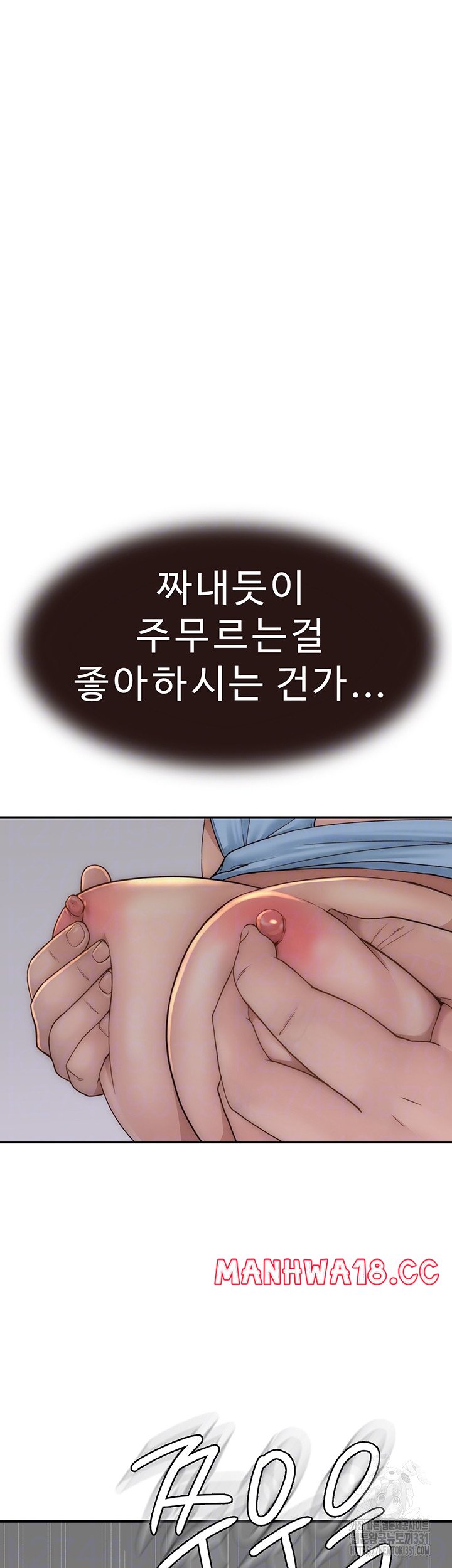 Addicted to My Mother Raw Chapter 40 Page 7