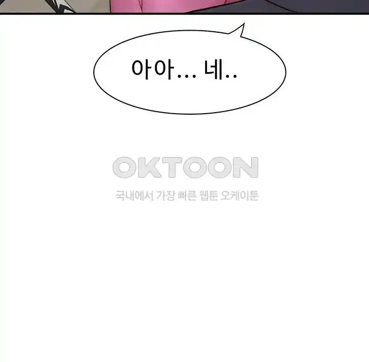 Addicted to My Mother Raw Chapter 41 Page 20