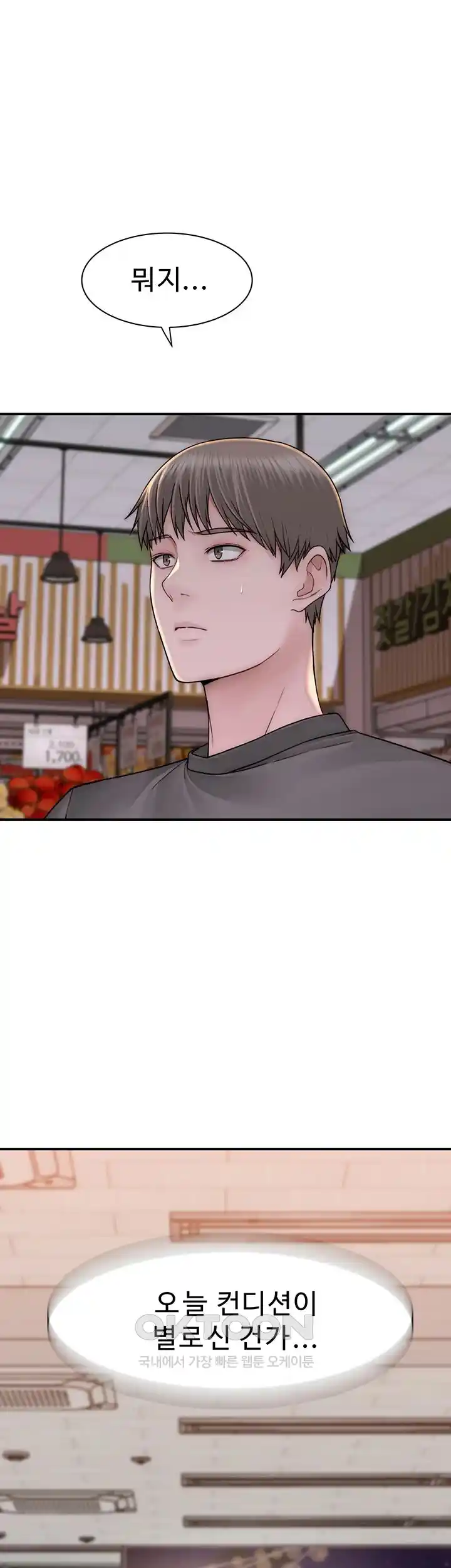Addicted to My Mother Raw Chapter 41 Page 21