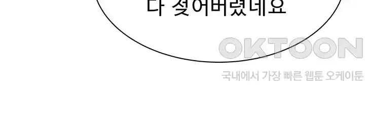 Addicted to My Mother Raw Chapter 41 Page 25