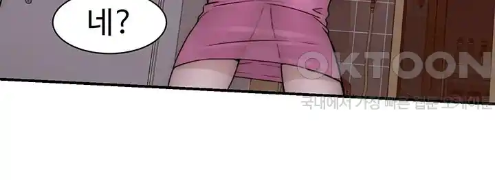 Addicted to My Mother Raw Chapter 41 Page 28