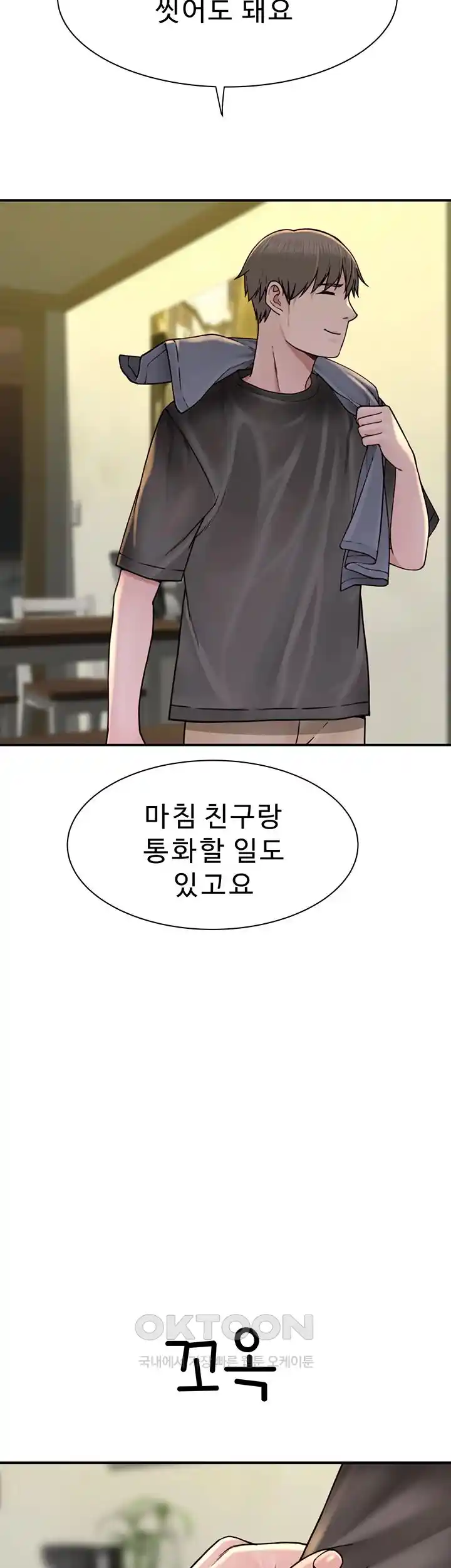 Addicted to My Mother Raw Chapter 41 Page 30