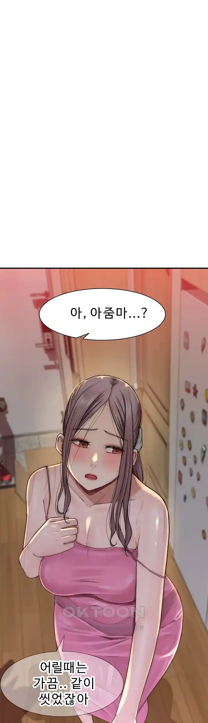 Addicted to My Mother Raw Chapter 41 Page 32
