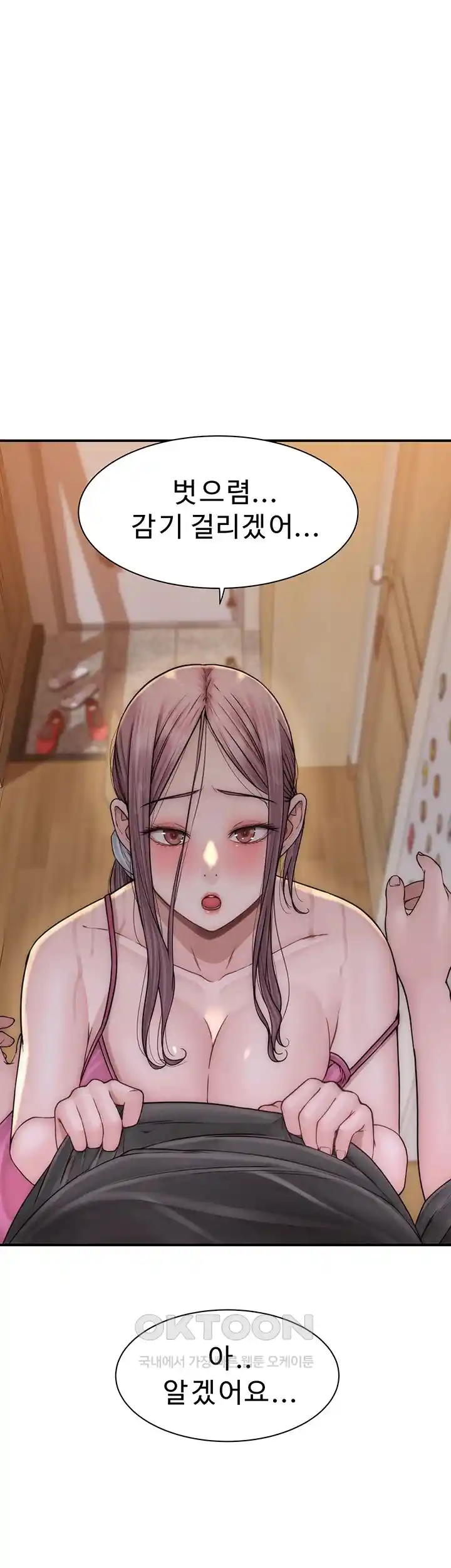 Addicted to My Mother Raw Chapter 41 Page 34