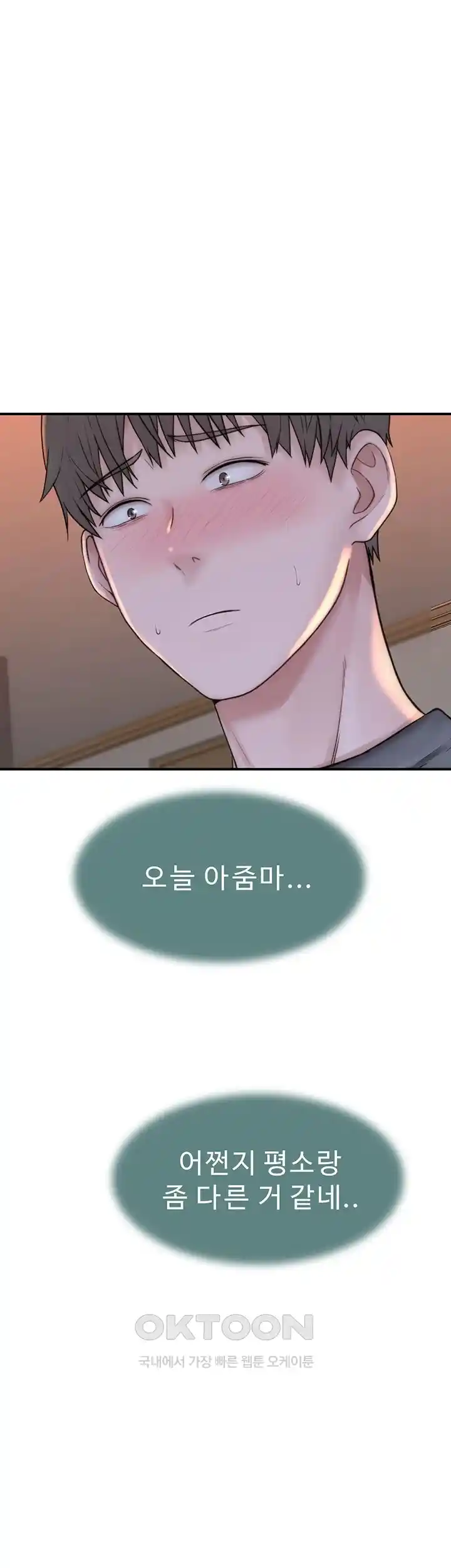 Addicted to My Mother Raw Chapter 41 Page 35