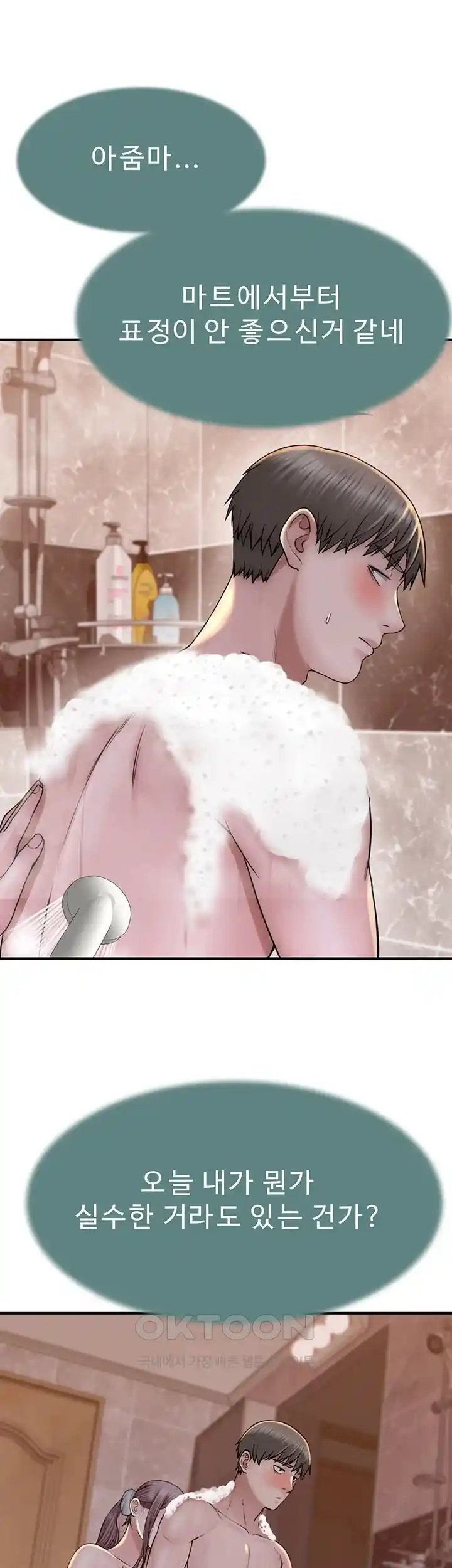 Addicted to My Mother Raw Chapter 41 Page 40
