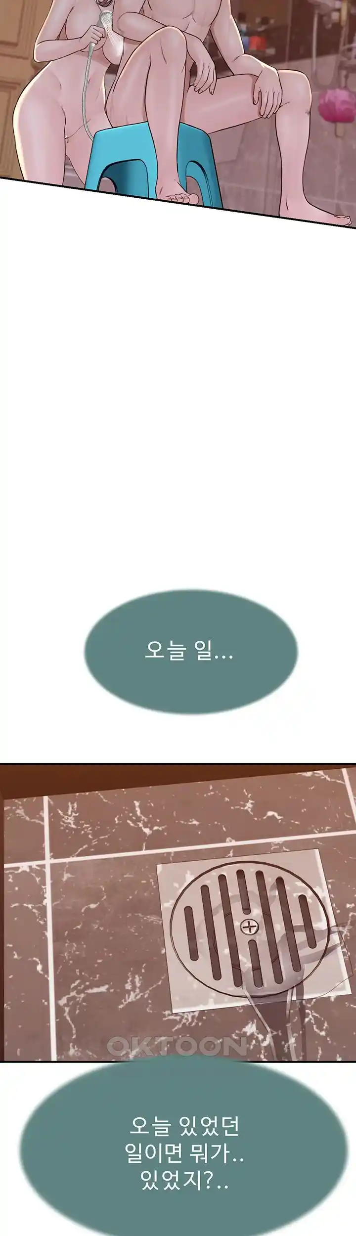 Addicted to My Mother Raw Chapter 41 Page 41