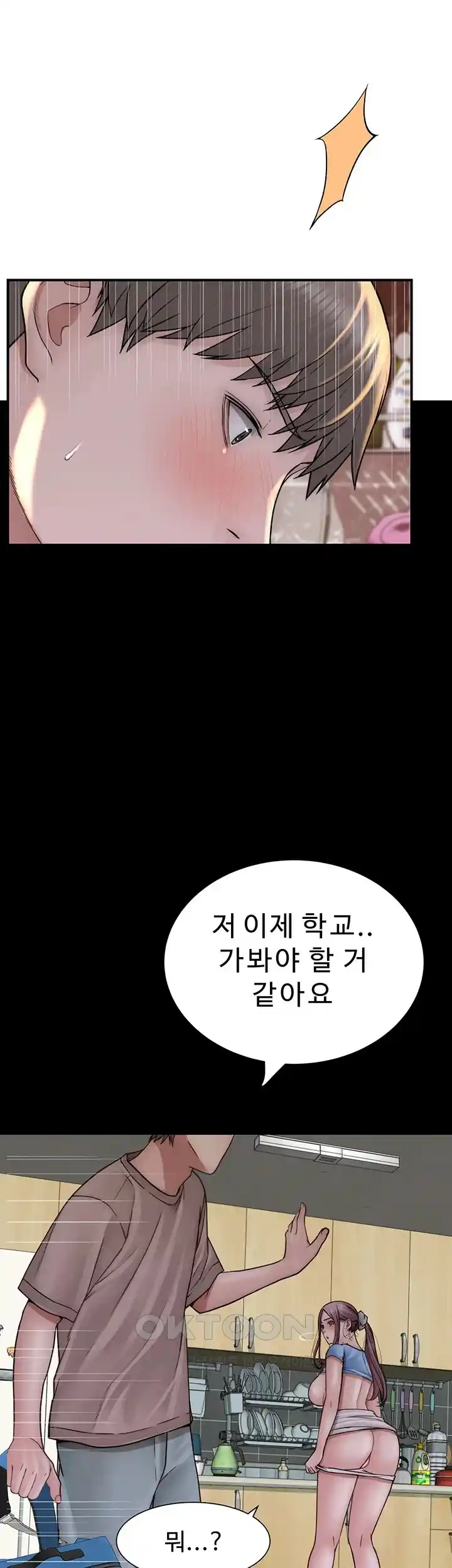 Addicted to My Mother Raw Chapter 41 Page 43