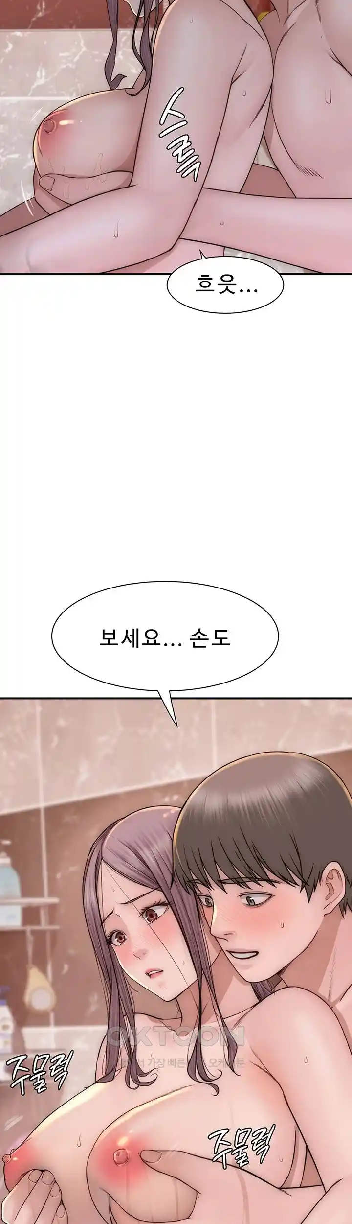 Addicted to My Mother Raw Chapter 41 Page 50