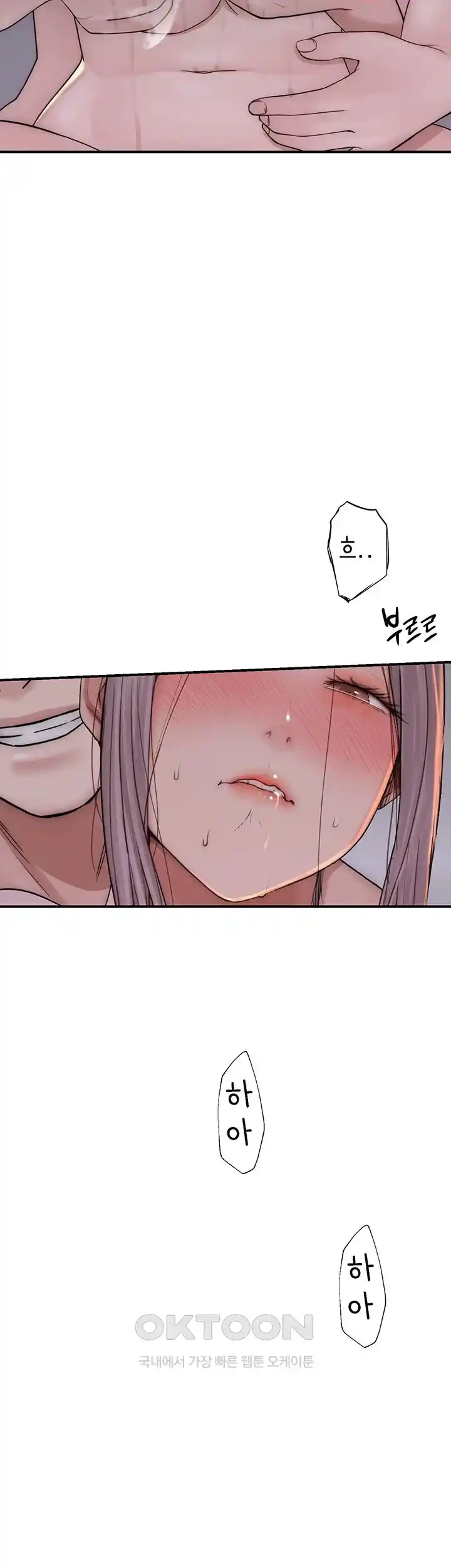 Addicted to My Mother Raw Chapter 41 Page 53