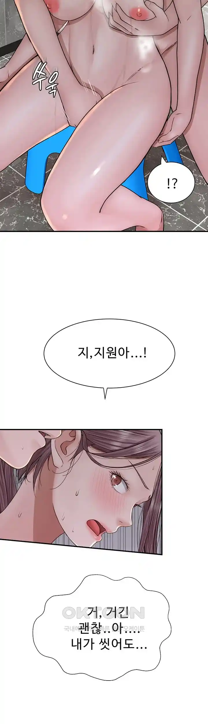 Addicted to My Mother Raw Chapter 41 Page 57