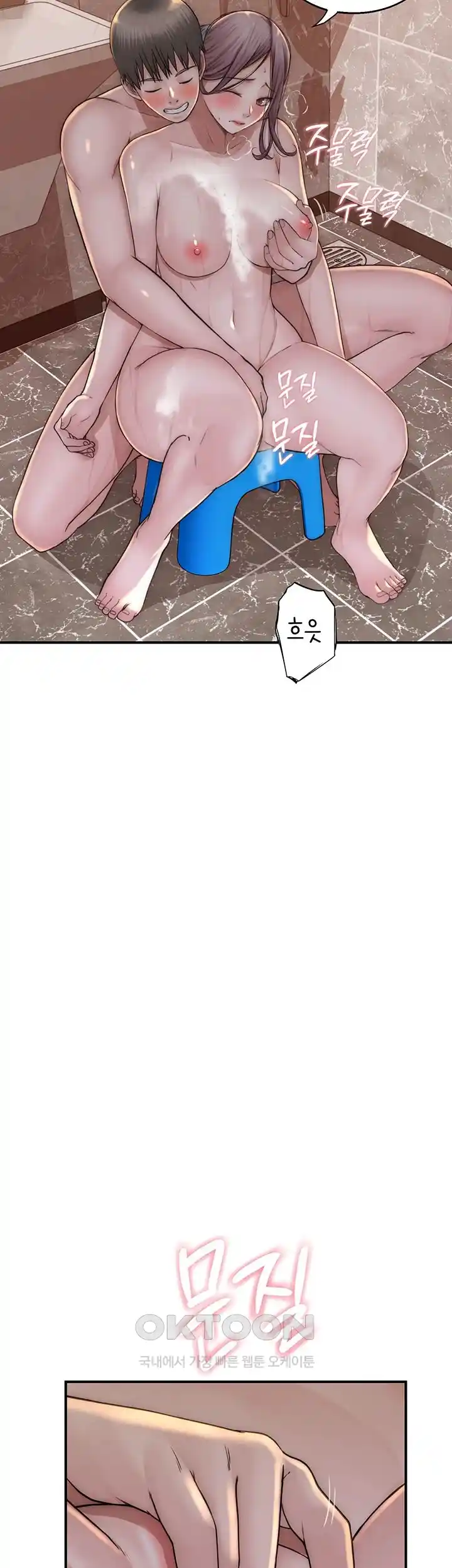 Addicted to My Mother Raw Chapter 41 Page 59