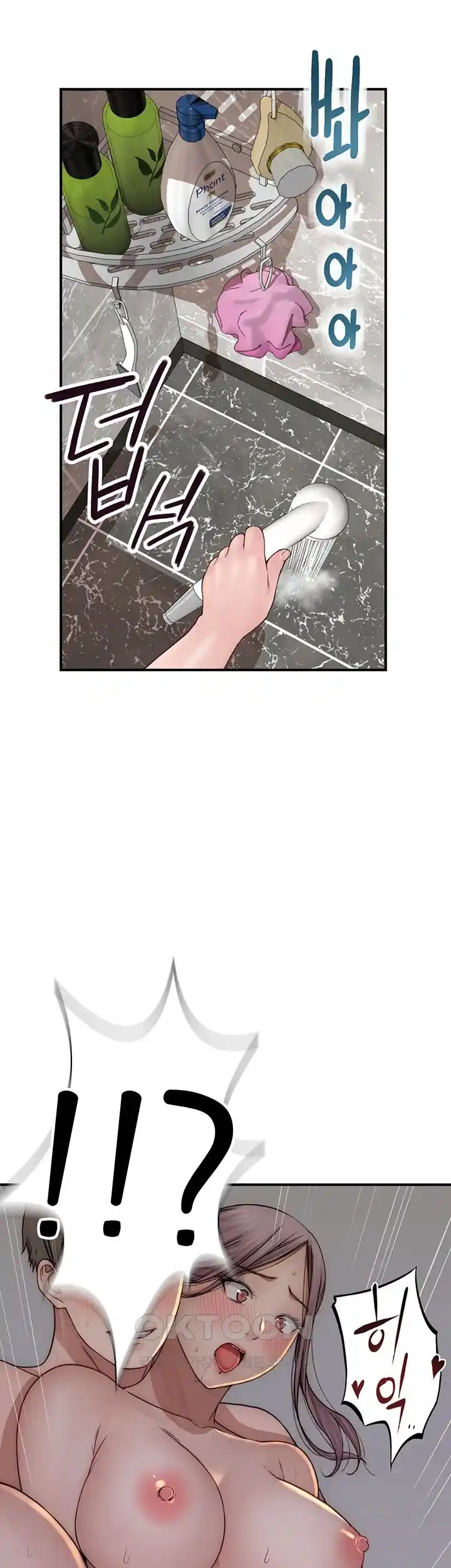 Addicted to My Mother Raw Chapter 41 Page 63