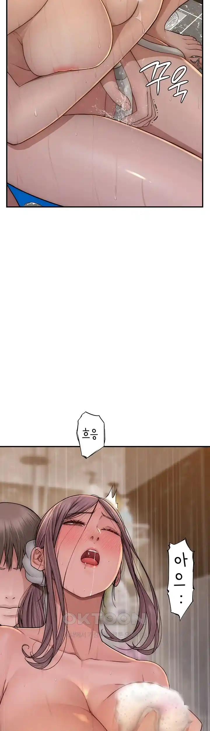 Addicted to My Mother Raw Chapter 42 Page 12