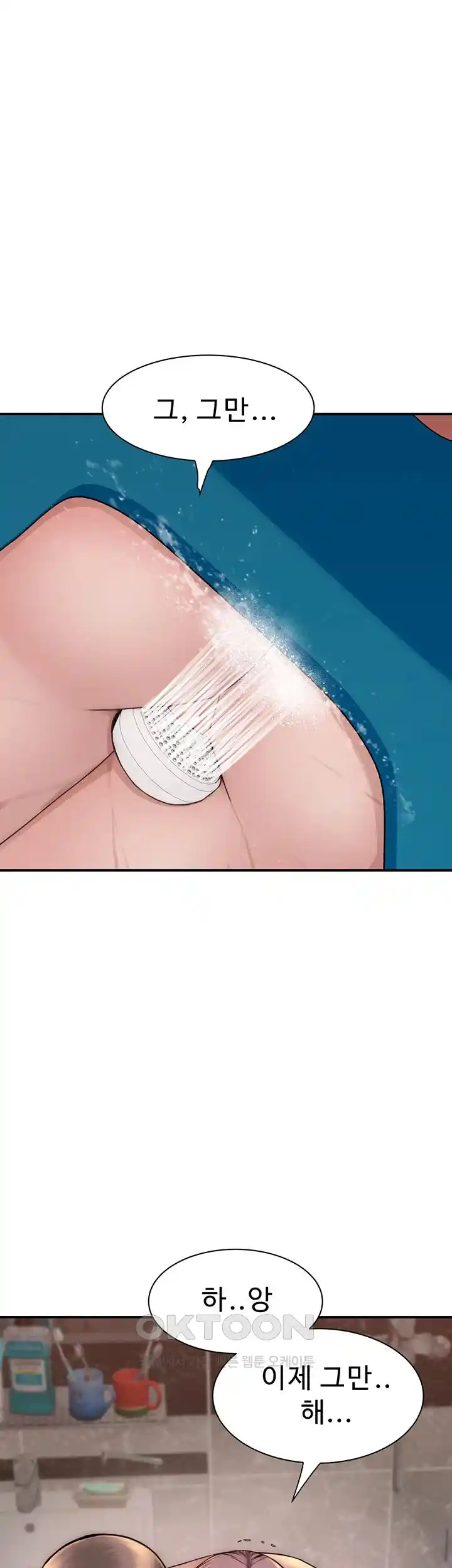Addicted to My Mother Raw Chapter 42 Page 14