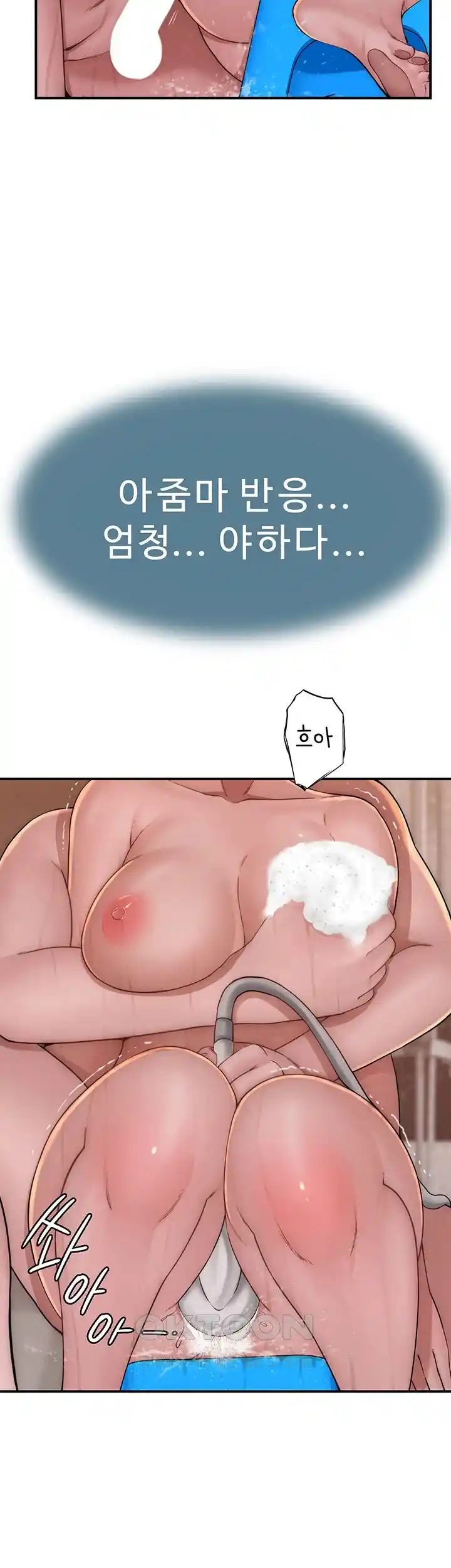 Addicted to My Mother Raw Chapter 42 Page 18