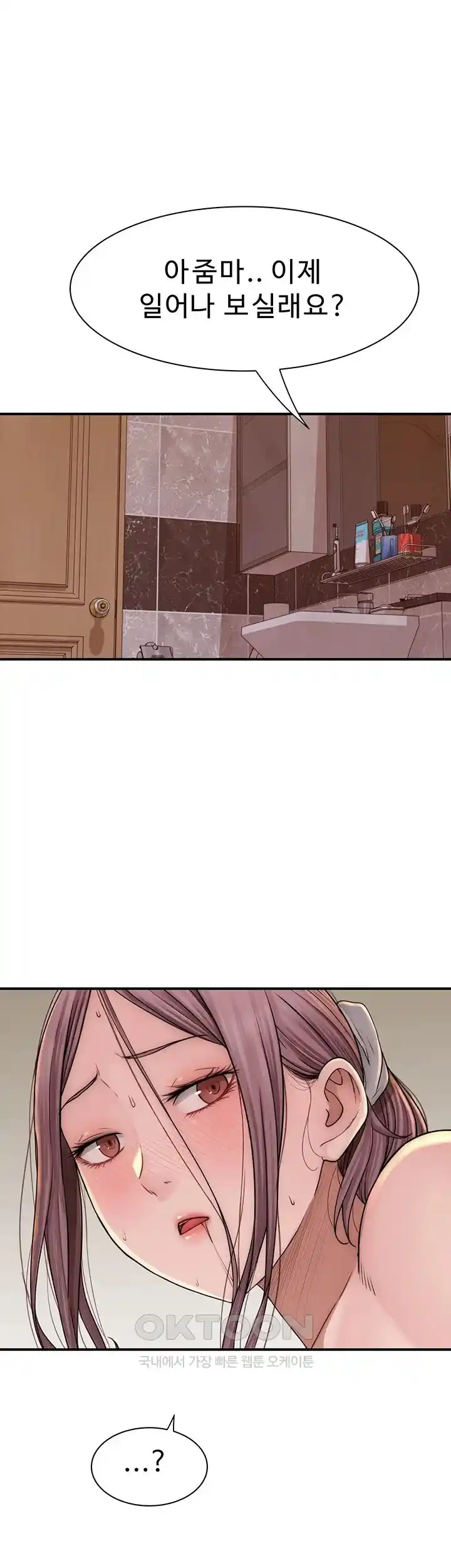 Addicted to My Mother Raw Chapter 42 Page 19