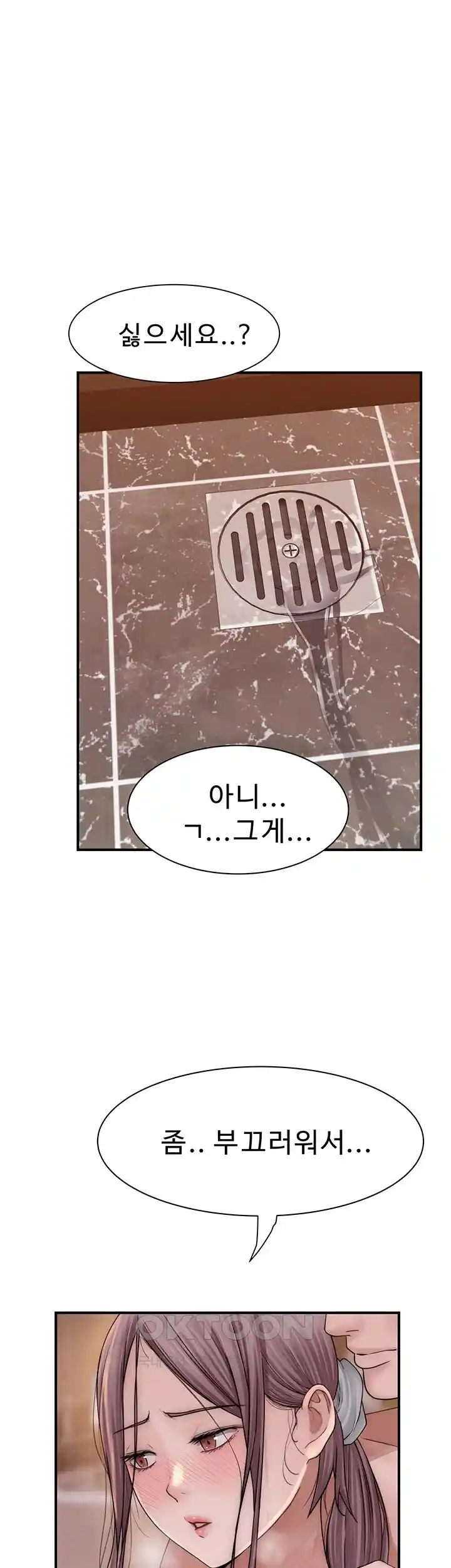 Addicted to My Mother Raw Chapter 42 Page 22