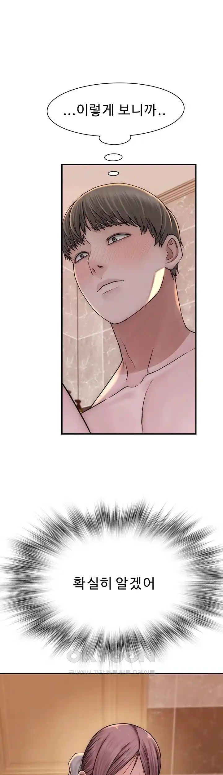 Addicted to My Mother Raw Chapter 42 Page 26