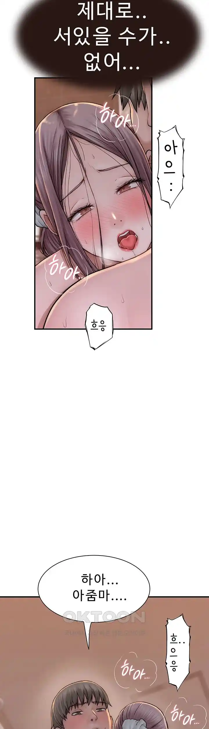 Addicted to My Mother Raw Chapter 42 Page 34
