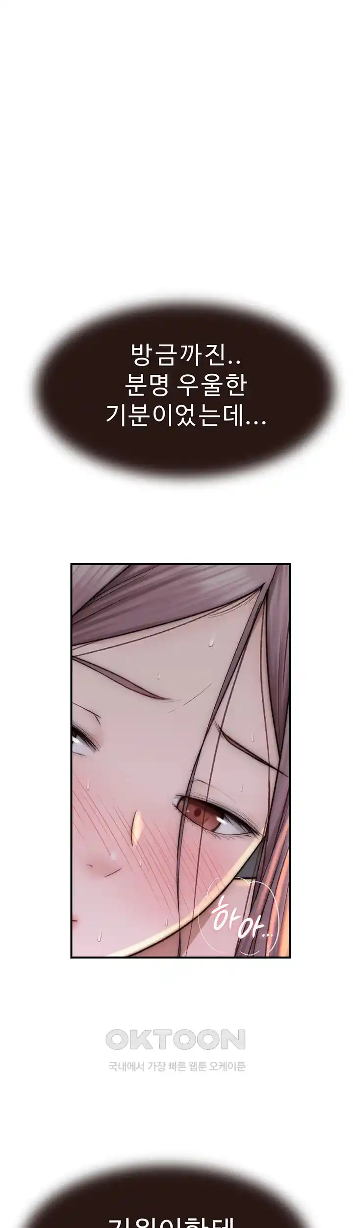 Addicted to My Mother Raw Chapter 42 Page 37