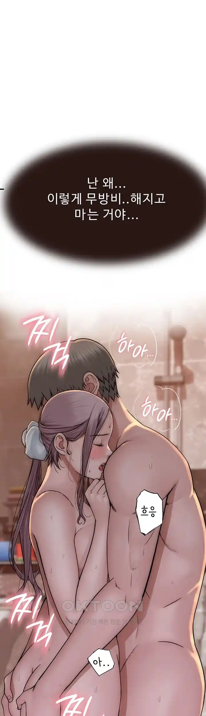 Addicted to My Mother Raw Chapter 42 Page 39