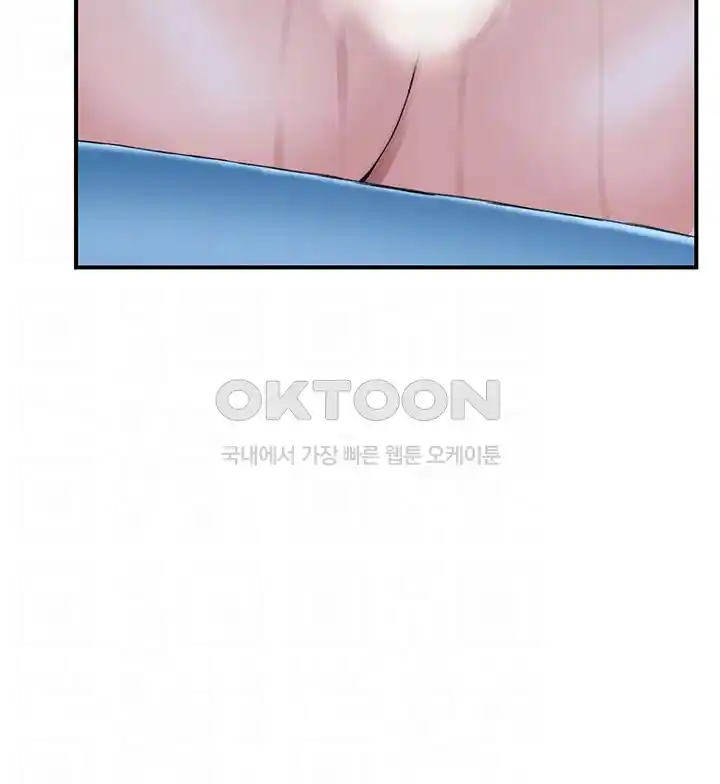 Addicted to My Mother Raw Chapter 42 Page 4