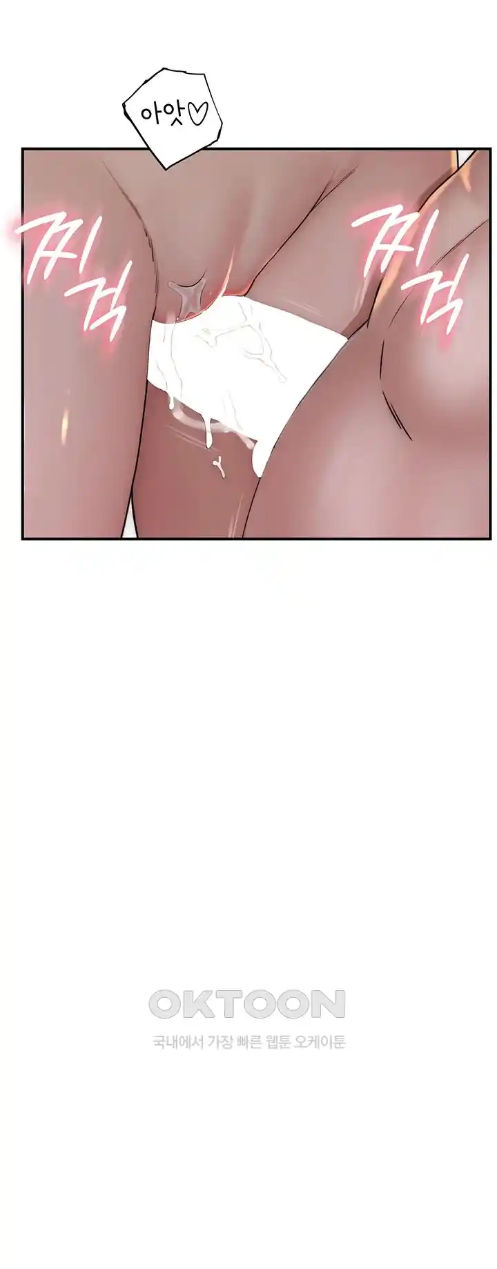 Addicted to My Mother Raw Chapter 42 Page 41