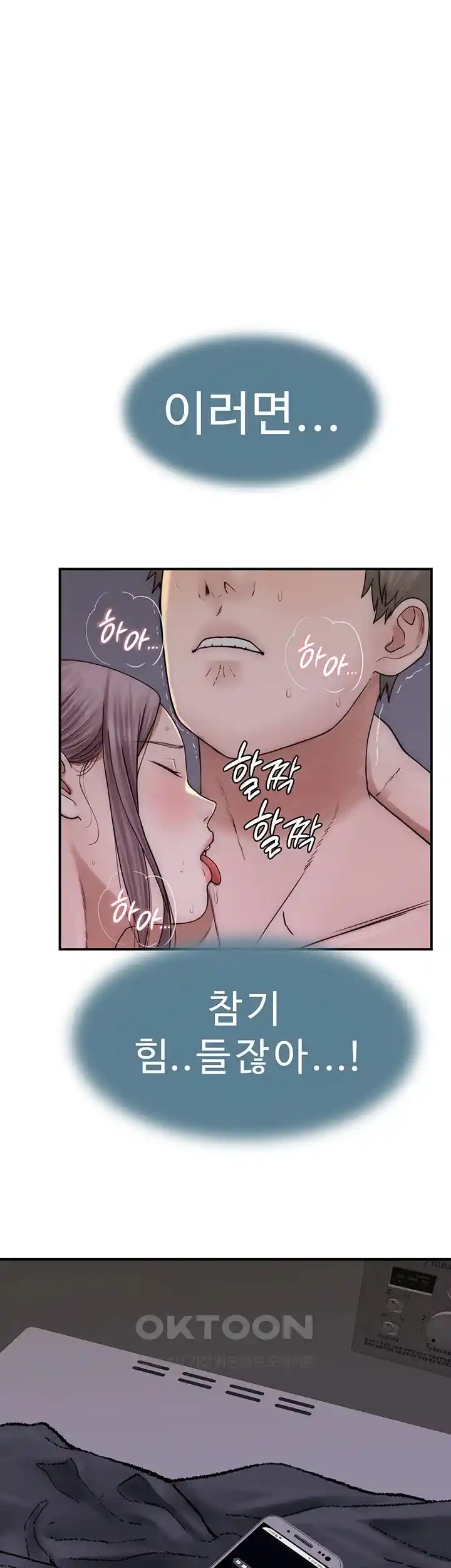 Addicted to My Mother Raw Chapter 42 Page 50