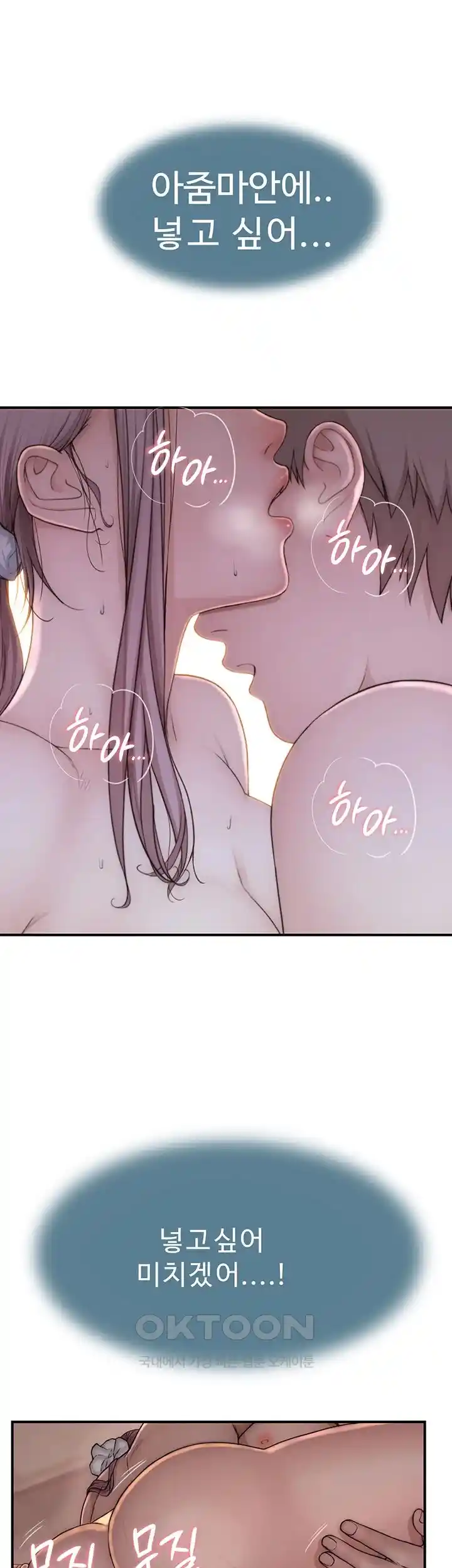 Addicted to My Mother Raw Chapter 42 Page 52