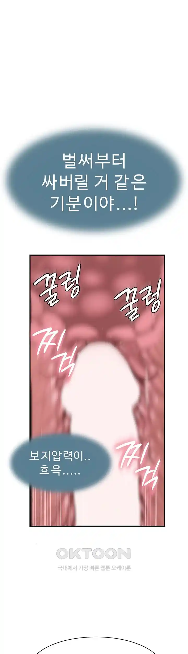Addicted to My Mother Raw Chapter 42 Page 59