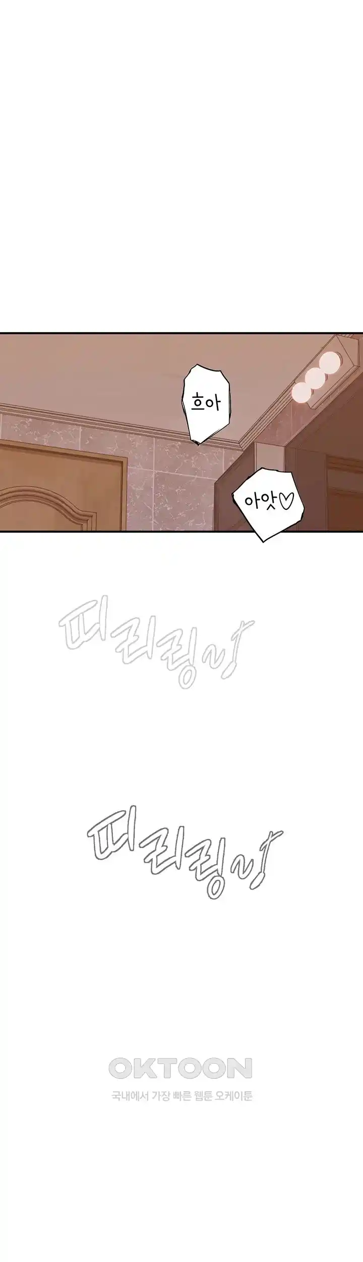 Addicted to My Mother Raw Chapter 42 Page 62