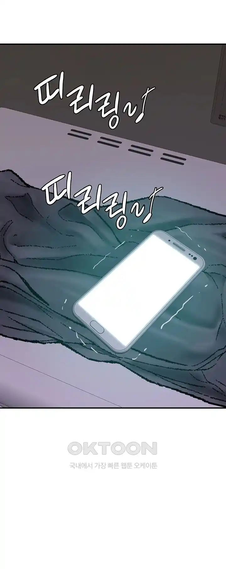 Addicted to My Mother Raw Chapter 42 Page 63