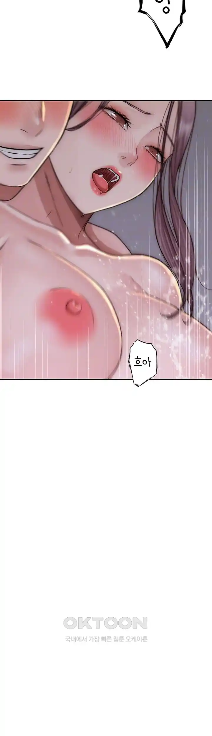 Addicted to My Mother Raw Chapter 42 Page 9