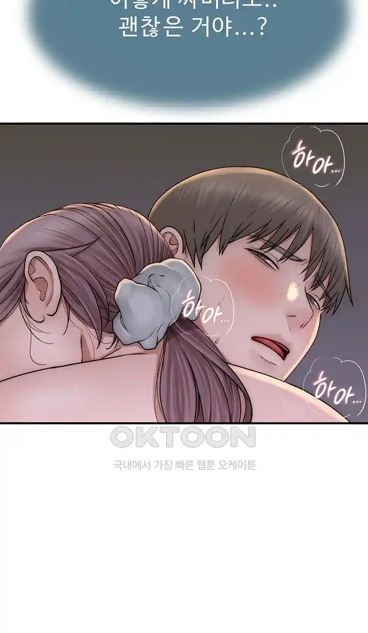 Addicted to My Mother Raw Chapter 43 Page 15