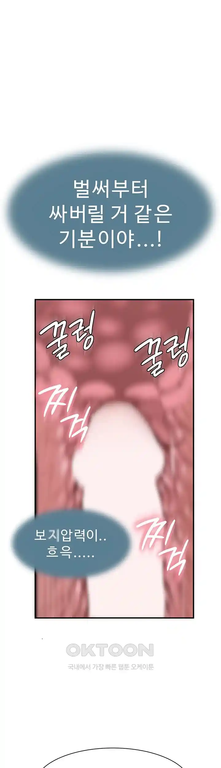 Addicted to My Mother Raw Chapter 43 Page 3