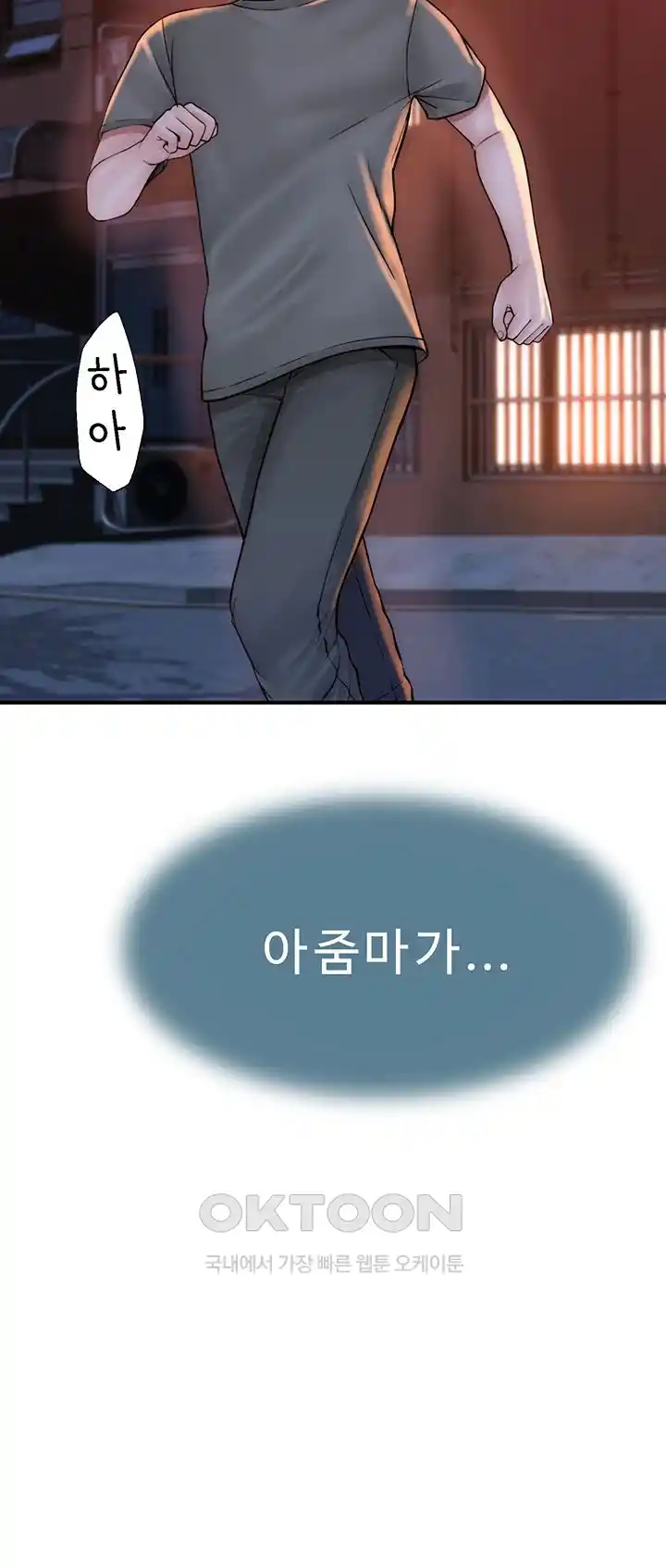 Addicted to My Mother Raw Chapter 43 Page 30