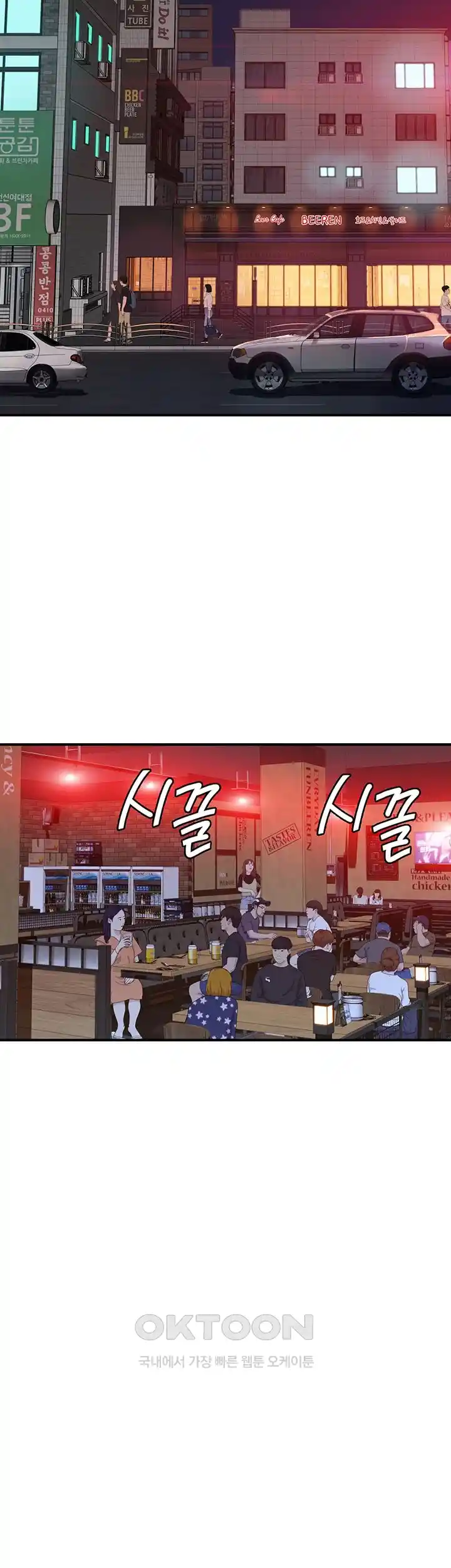 Addicted to My Mother Raw Chapter 43 Page 35