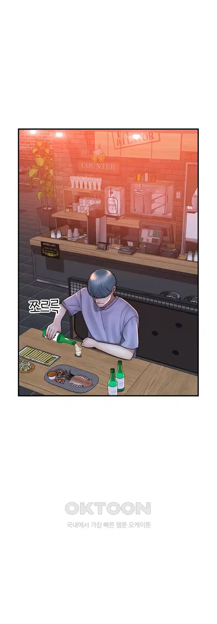 Addicted to My Mother Raw Chapter 43 Page 36