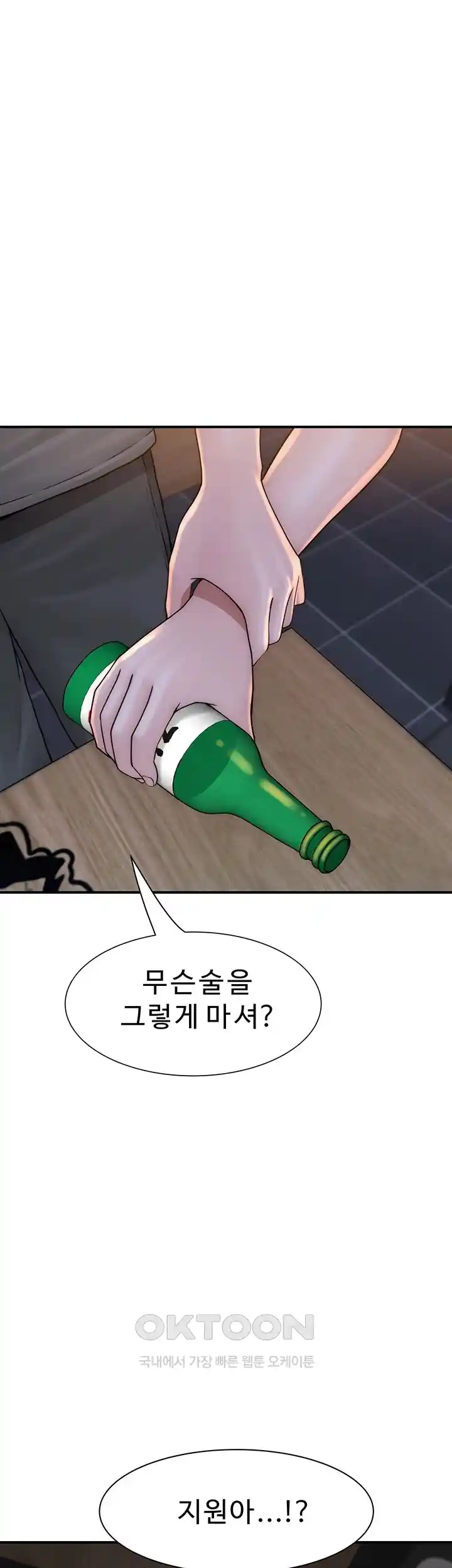 Addicted to My Mother Raw Chapter 43 Page 37