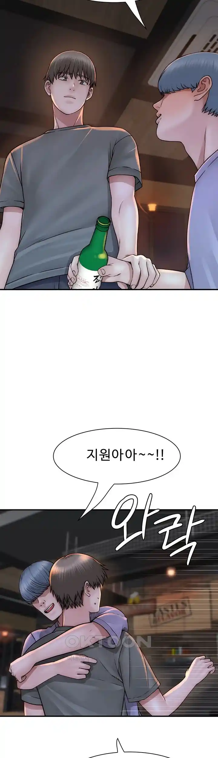 Addicted to My Mother Raw Chapter 43 Page 38