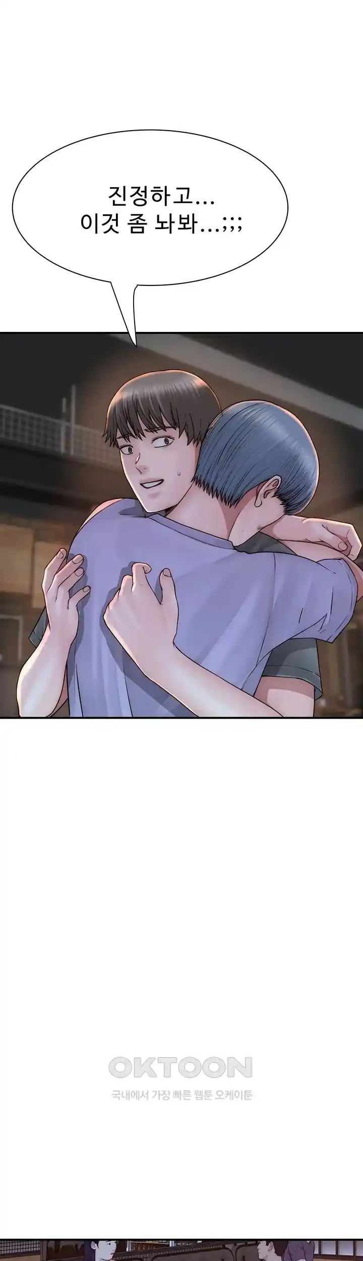 Addicted to My Mother Raw Chapter 43 Page 40