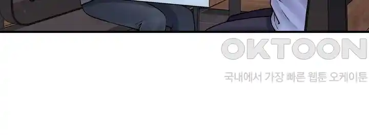 Addicted to My Mother Raw Chapter 43 Page 42