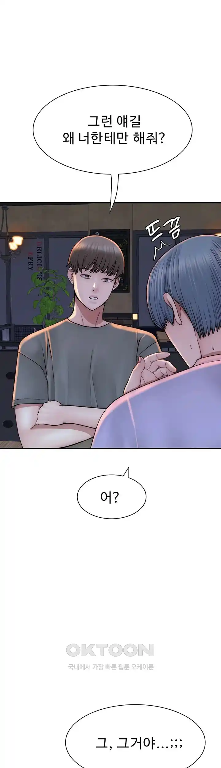 Addicted to My Mother Raw Chapter 43 Page 46