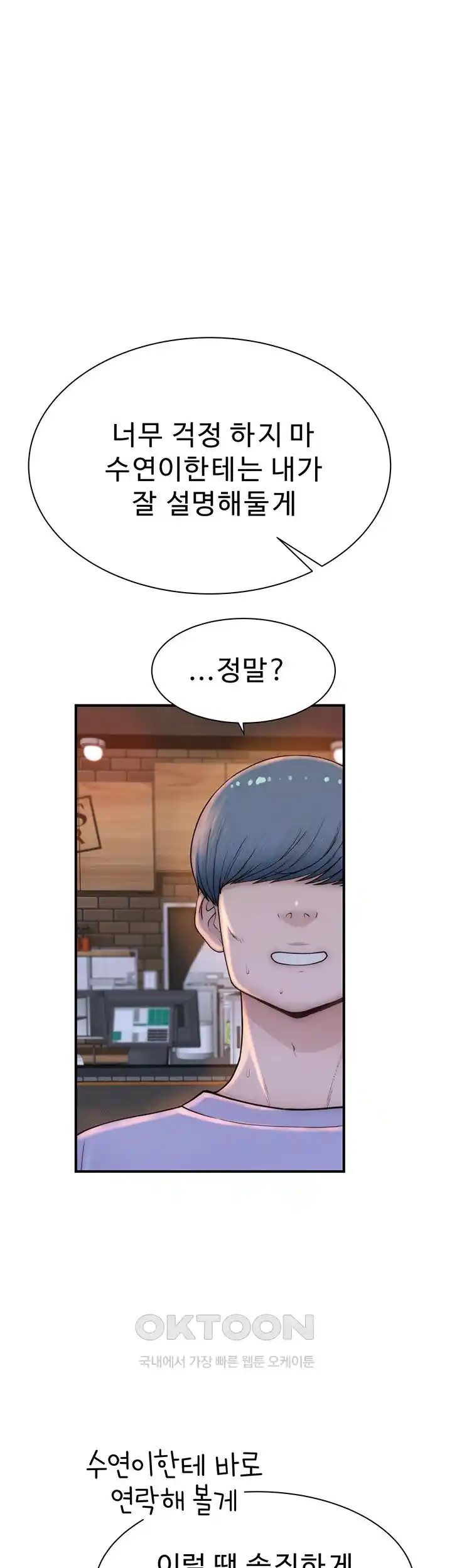 Addicted to My Mother Raw Chapter 43 Page 49