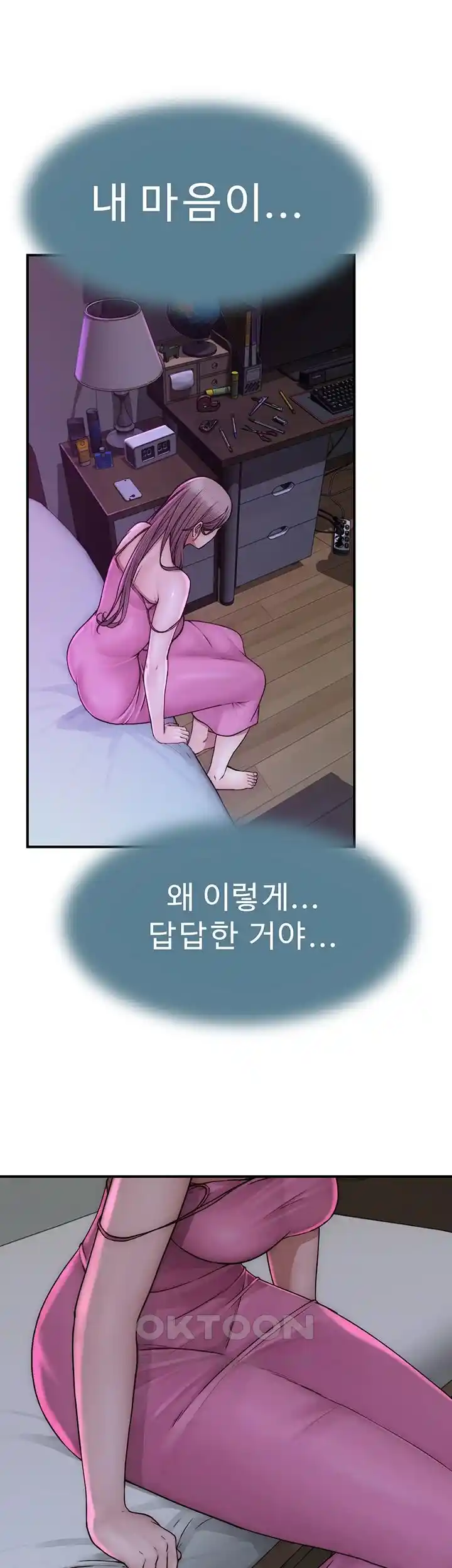 Addicted to My Mother Raw Chapter 43 Page 62