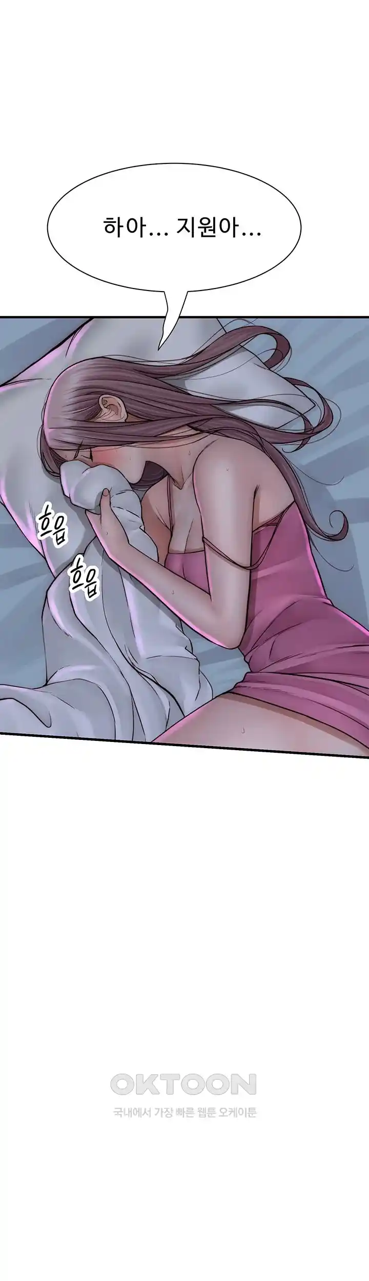 Addicted to My Mother Raw Chapter 43 Page 69