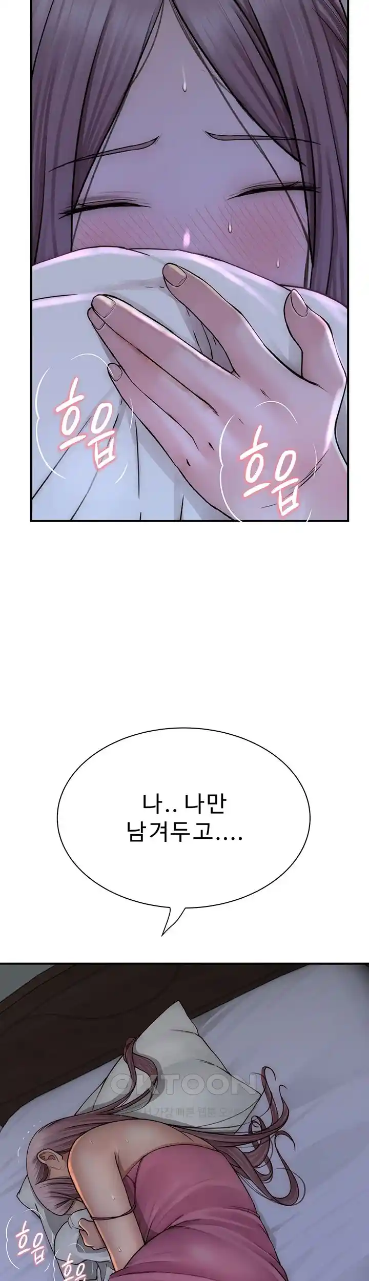 Addicted to My Mother Raw Chapter 43 Page 71