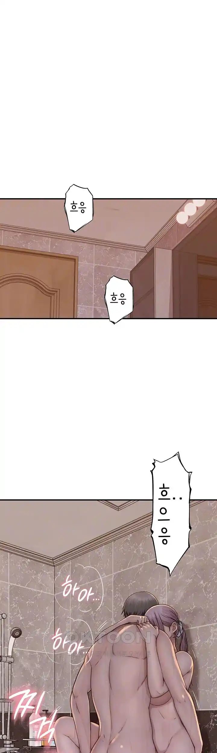 Addicted to My Mother Raw Chapter 43 Page 9