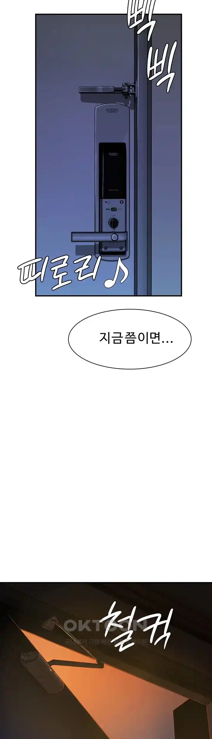 Addicted to My Mother Raw Chapter 44 Page 11